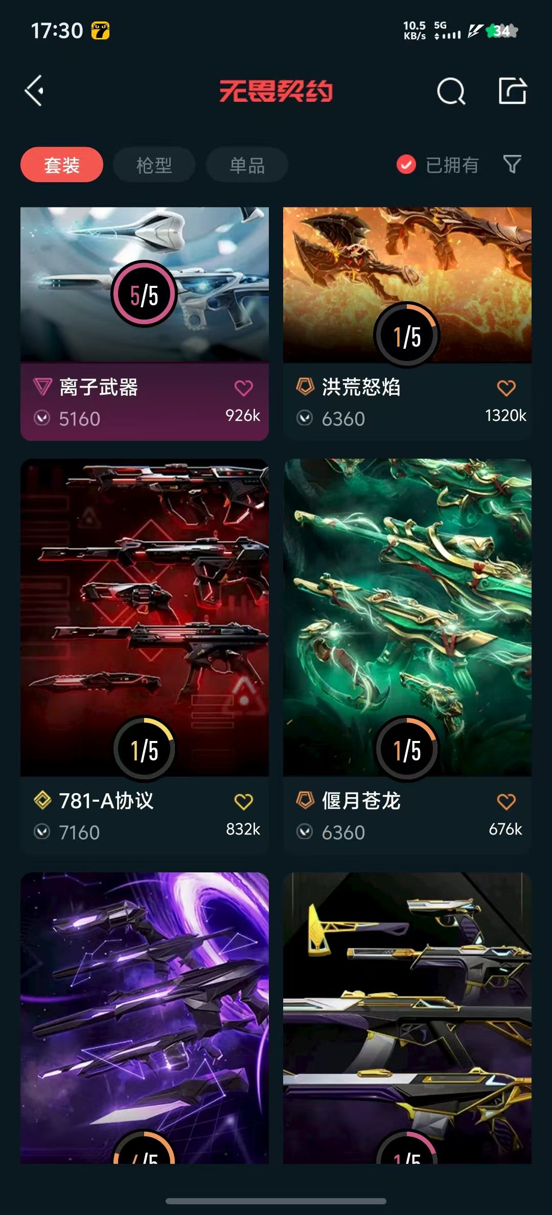 点击看大图