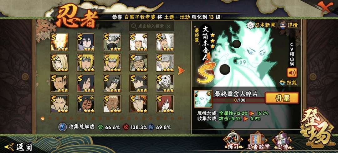 火影忍者租号