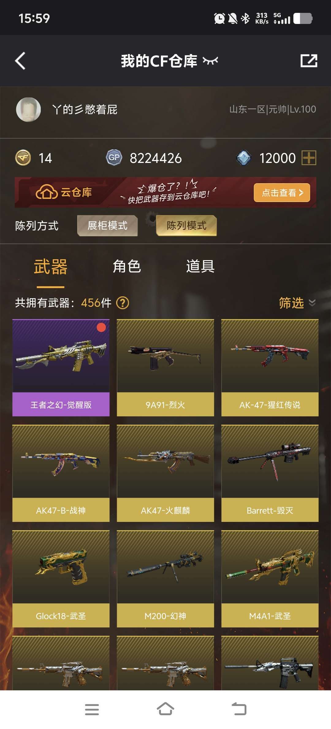 点击看大图