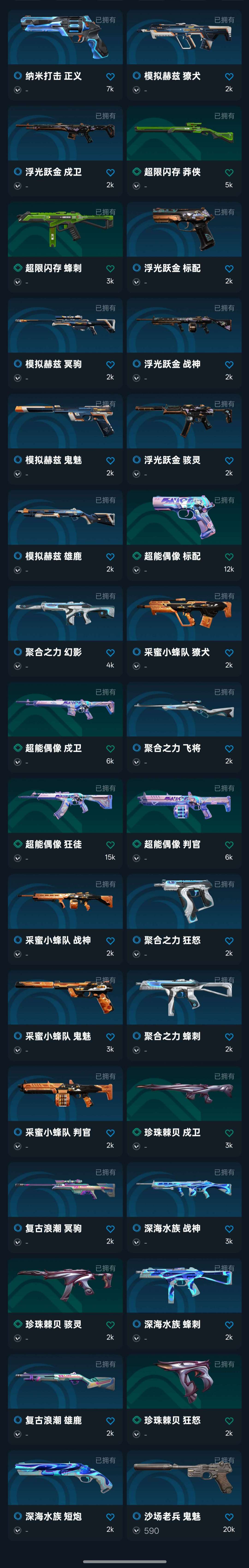 无畏契约租号