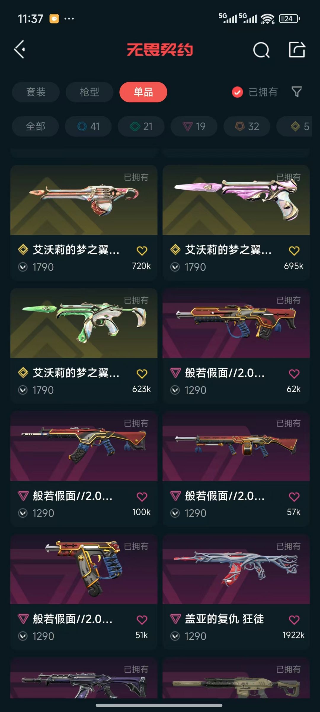 点击看大图