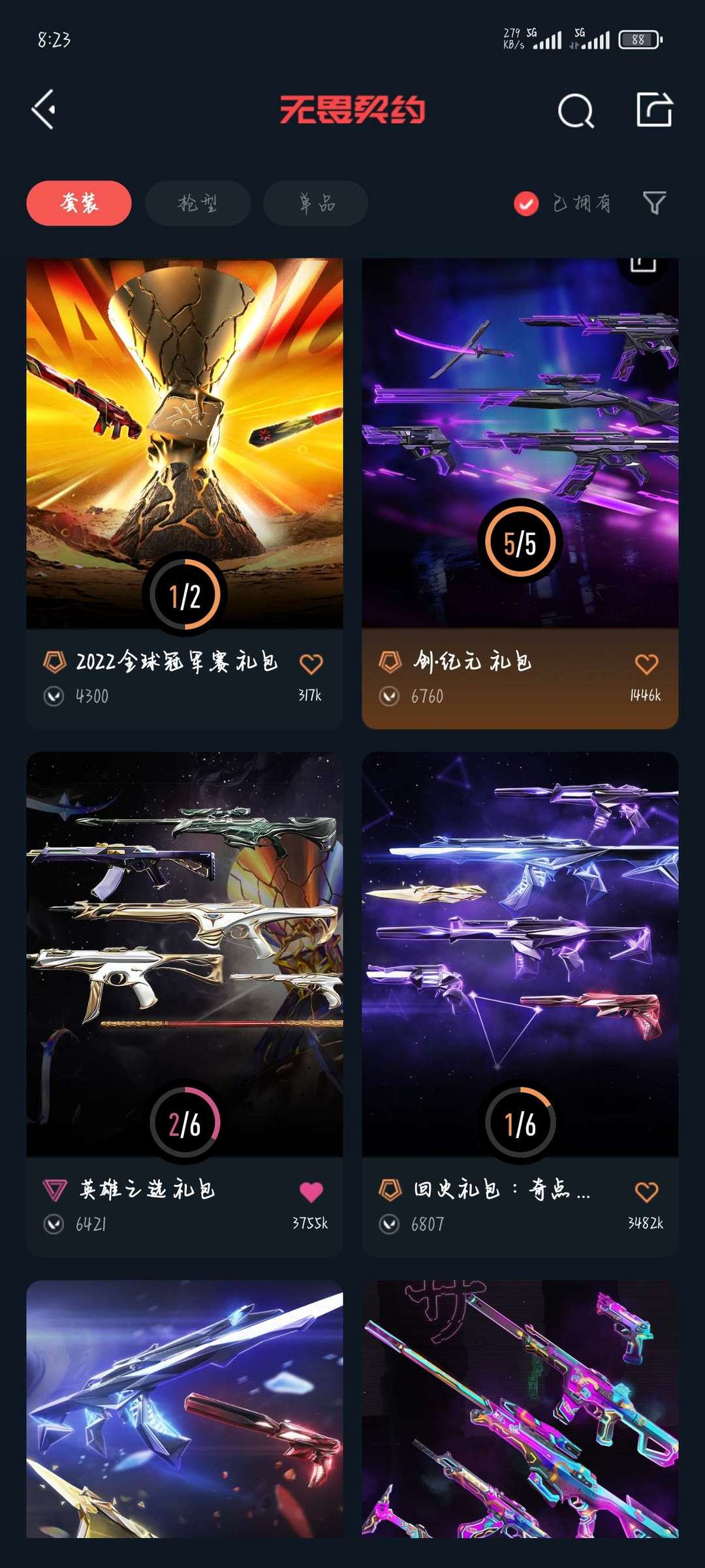 点击看大图