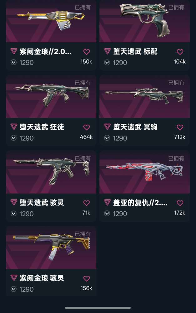 无畏契约租号