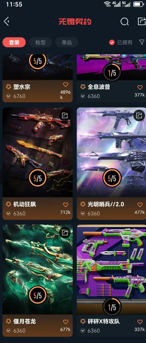 点击看大图