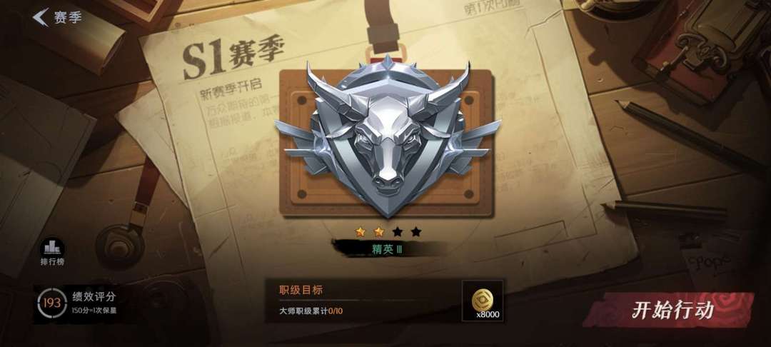 超自然行动组(手游)租号