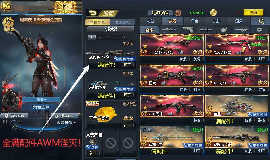点击看大图