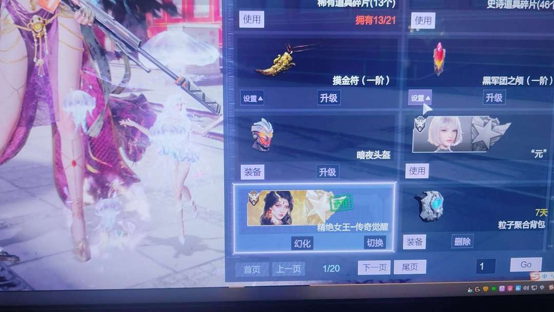点击看大图
