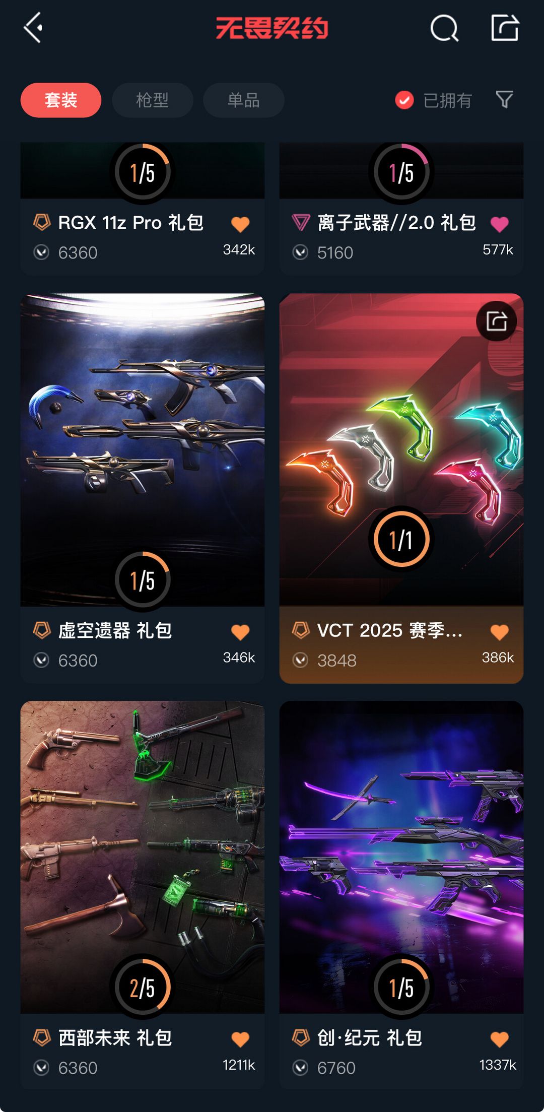 点击看大图