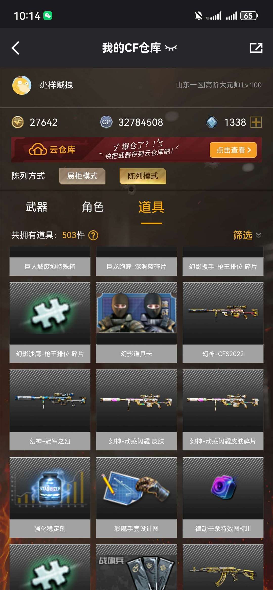 点击看大图