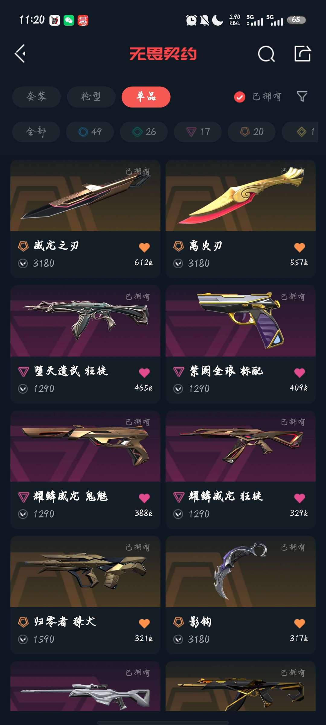点击看大图