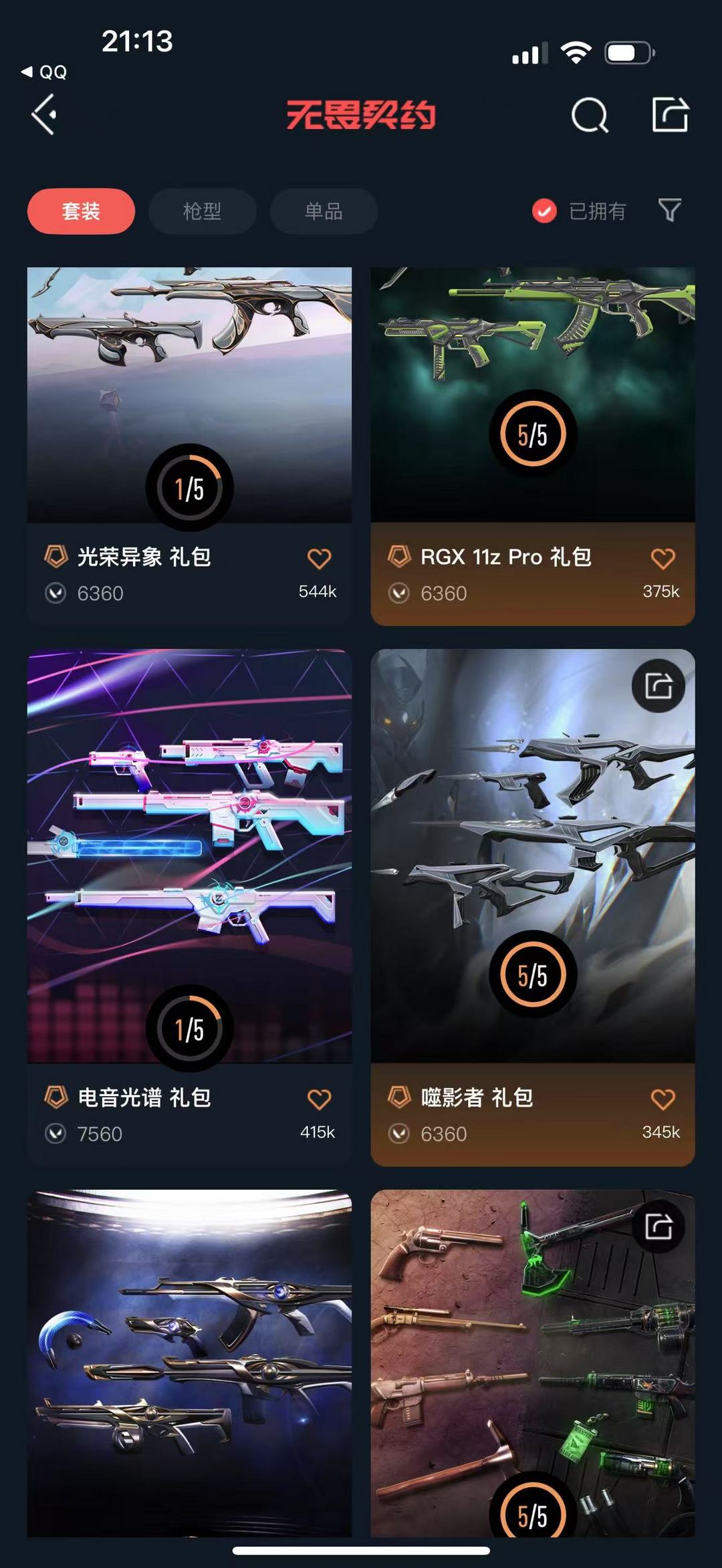 点击看大图