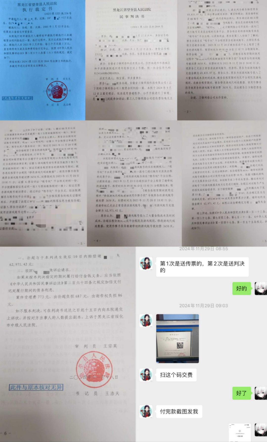 点击看大图