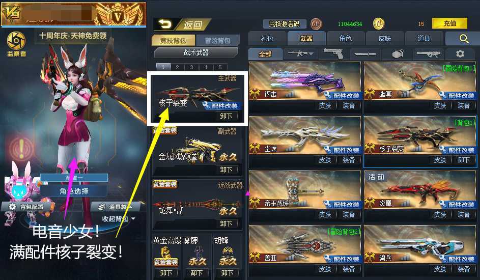 点击看大图