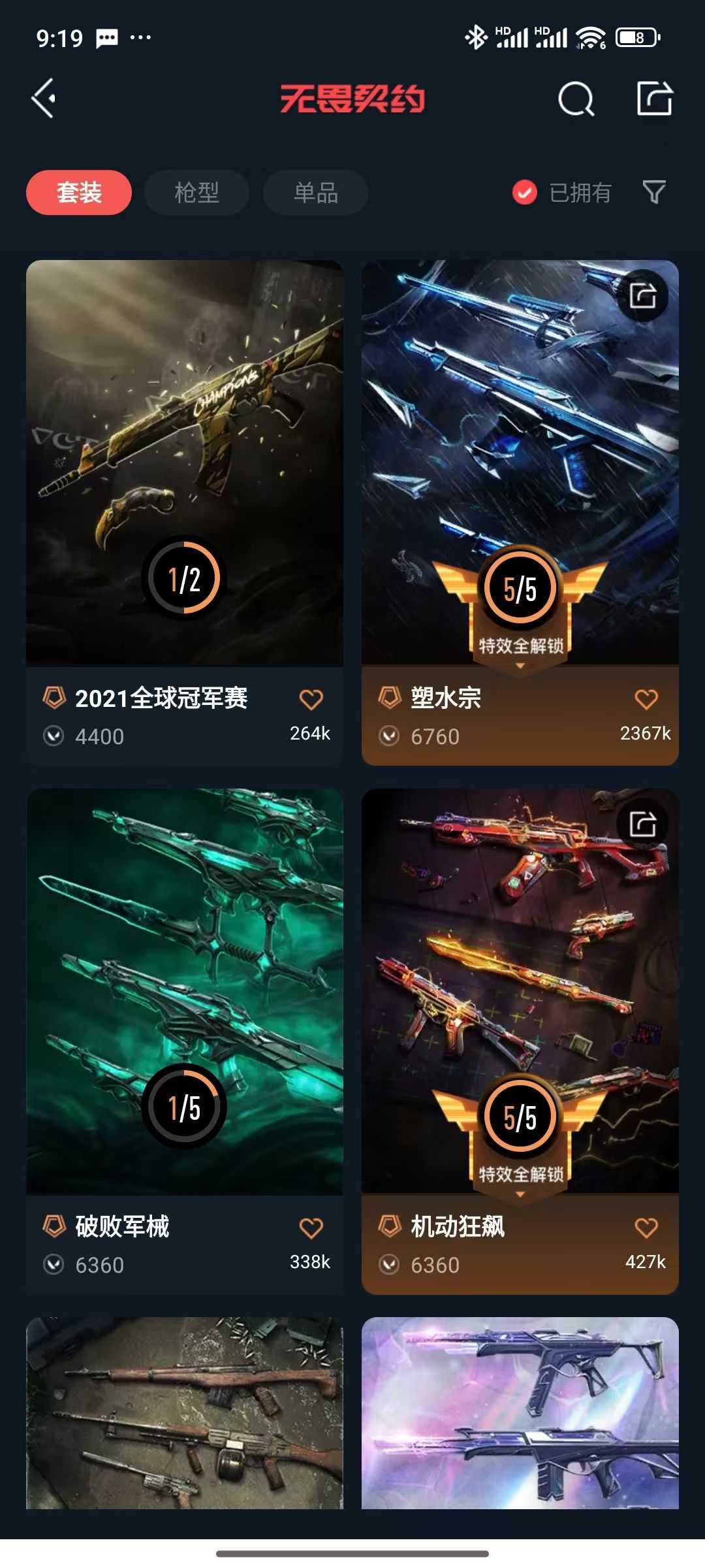 点击看大图