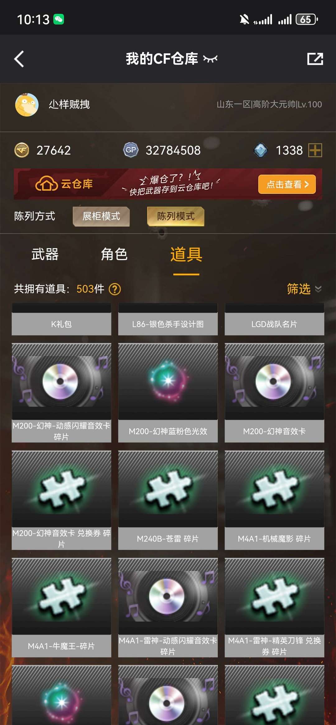 点击看大图