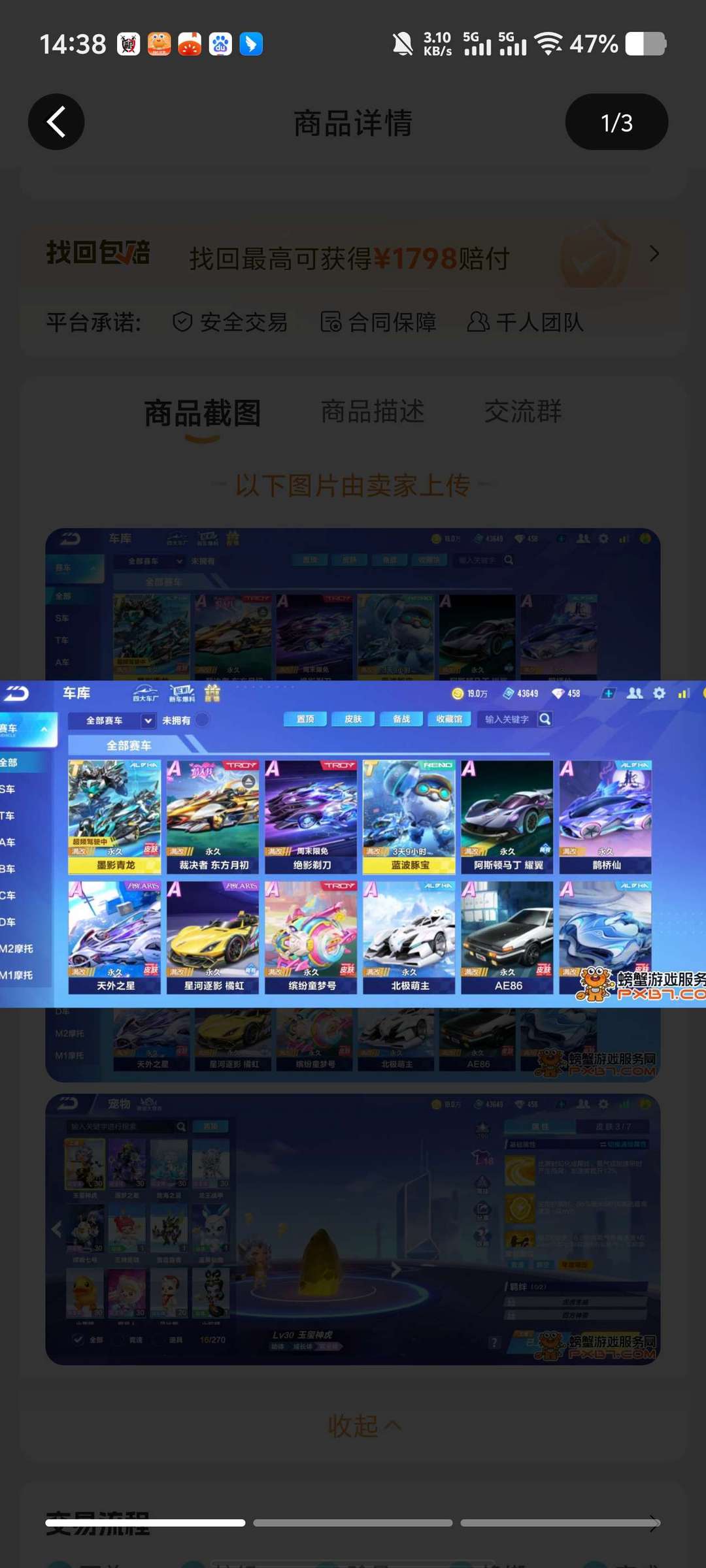 点击看大图
