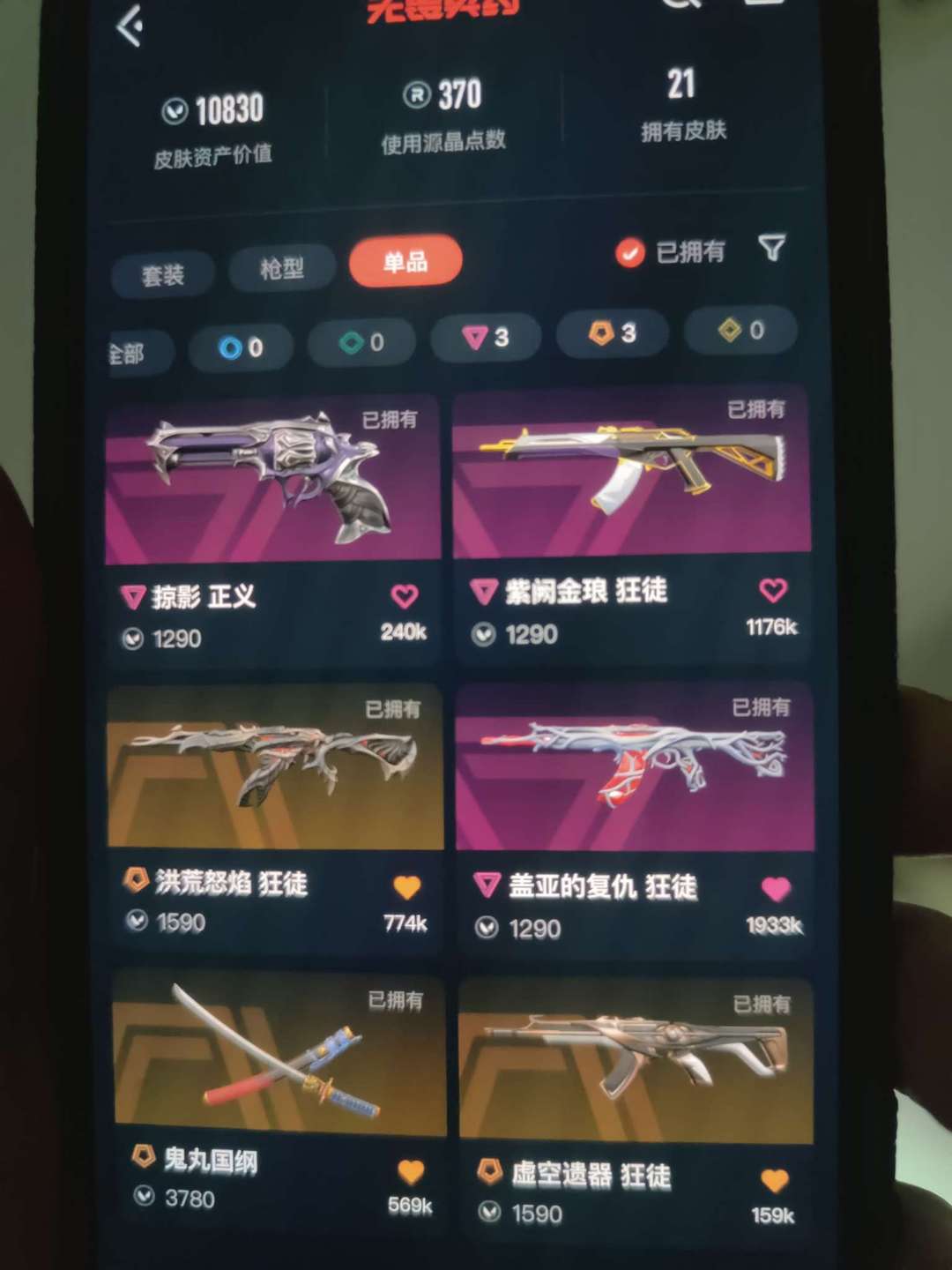 无畏契约租号
