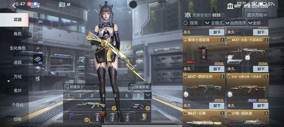 枪战王者租号