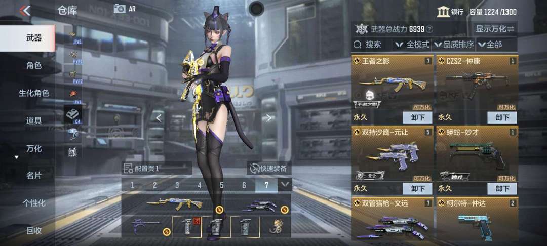 枪战王者租号