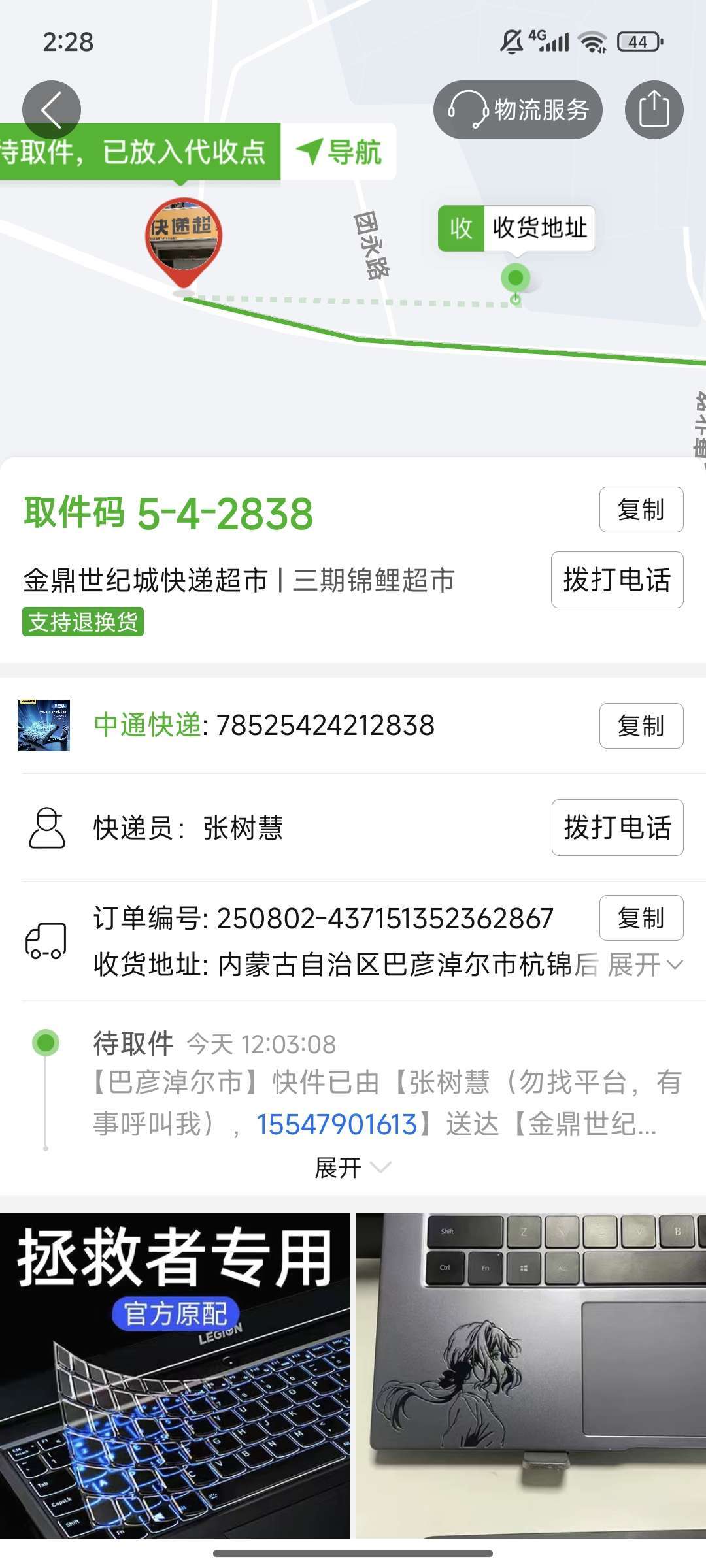 点击看大图