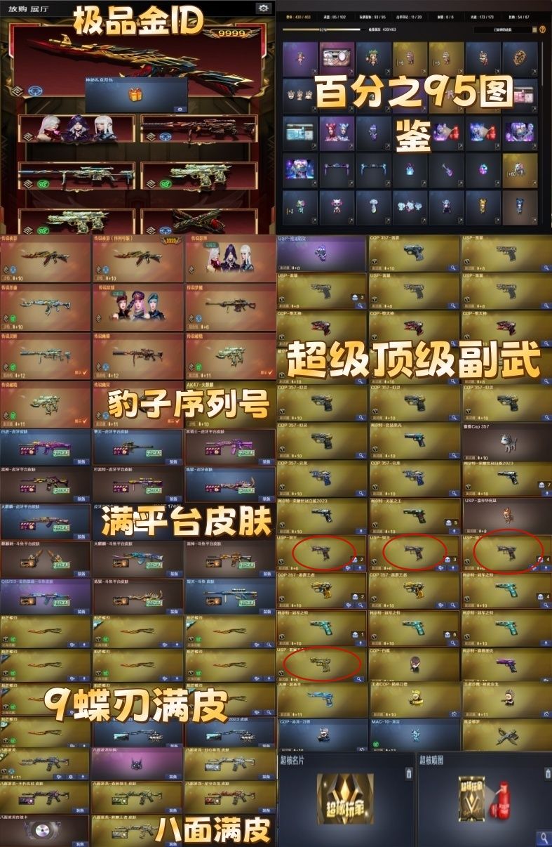 点击看大图