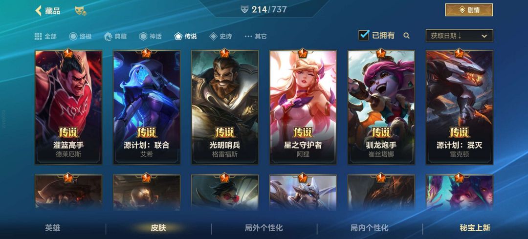 英雄联盟手游租号