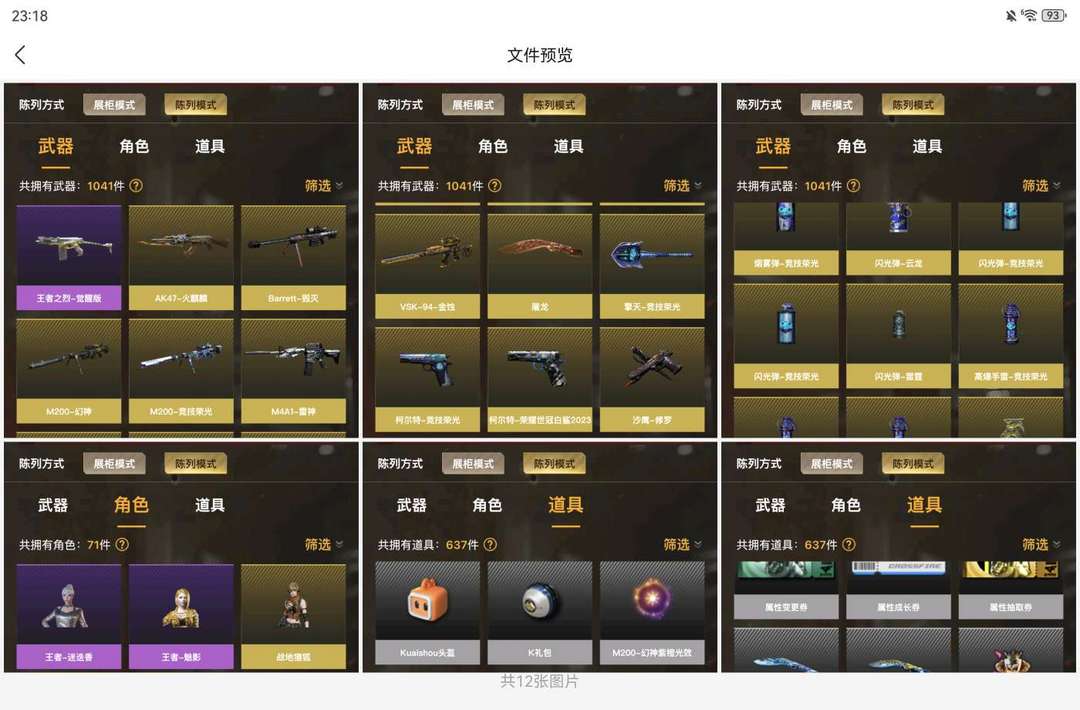 点击看大图