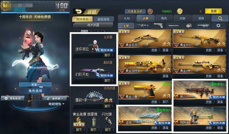 点击看大图