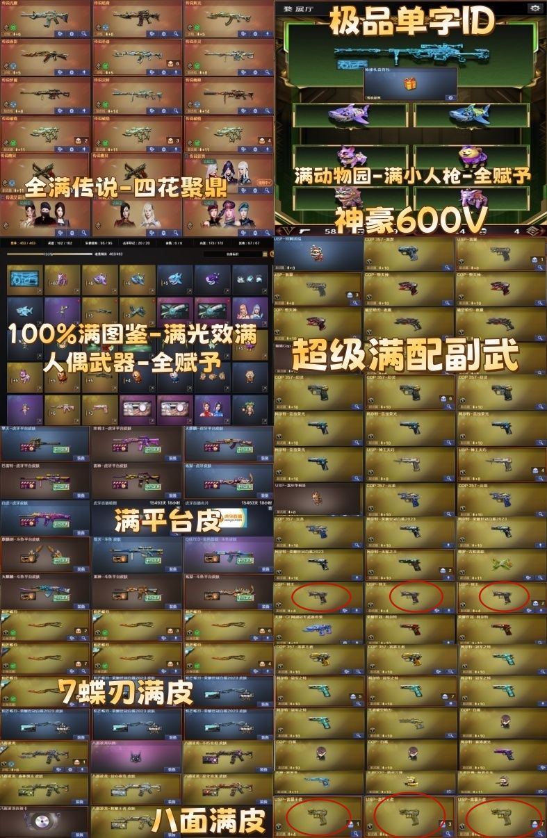 点击看大图