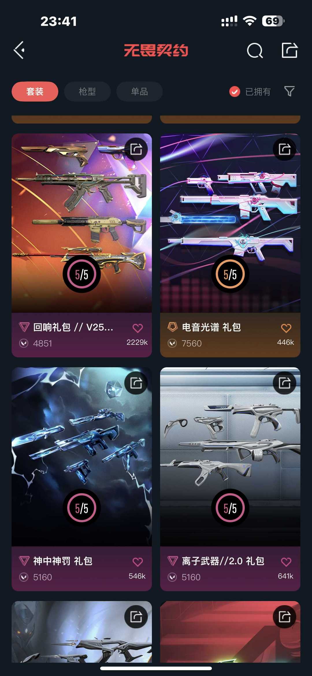 点击看大图