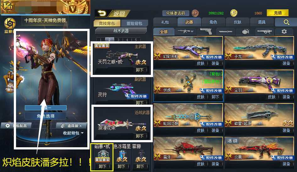 点击看大图