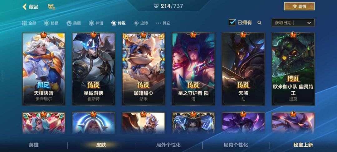 英雄联盟手游租号