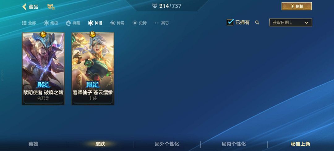 英雄联盟手游租号