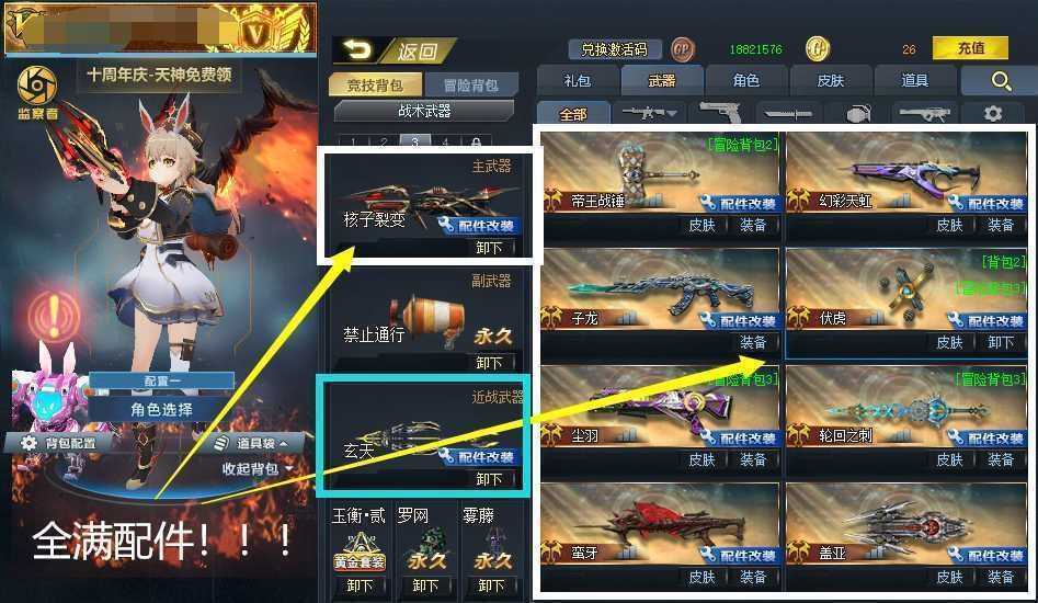 点击看大图