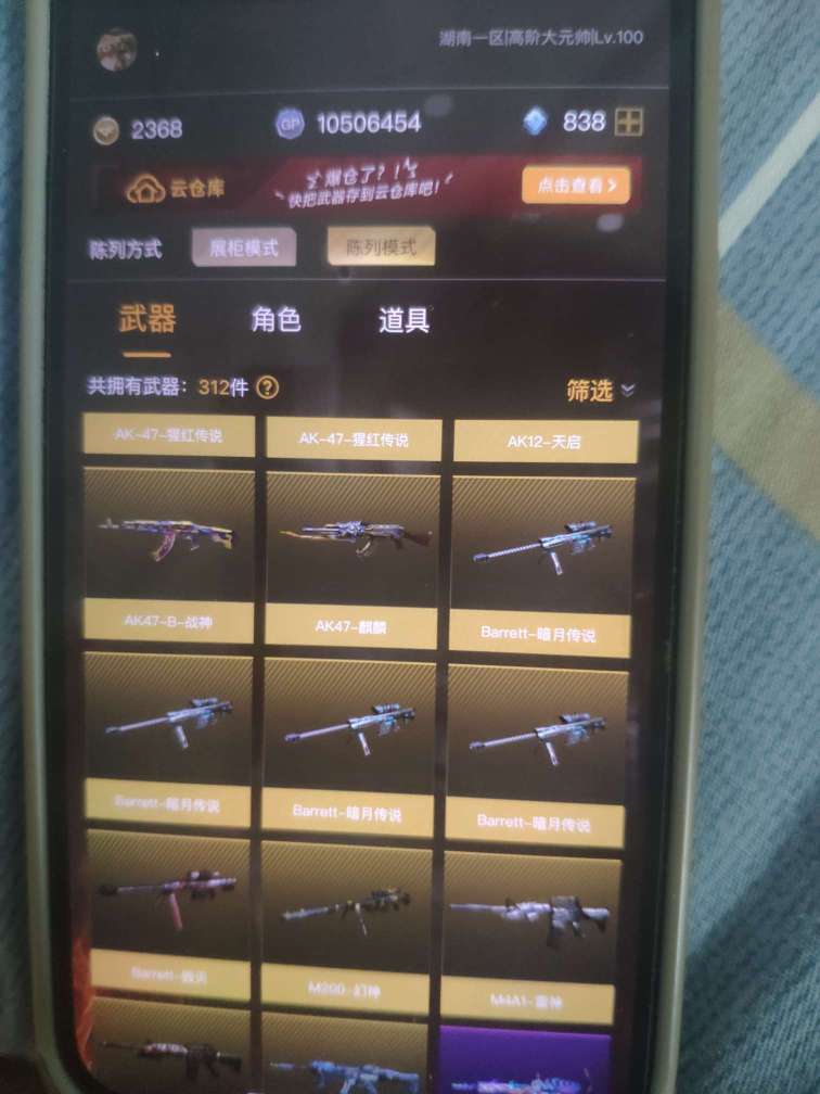 点击看大图