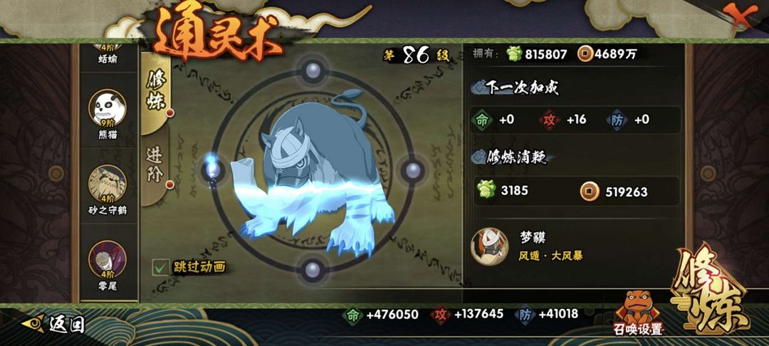 火影忍者租号