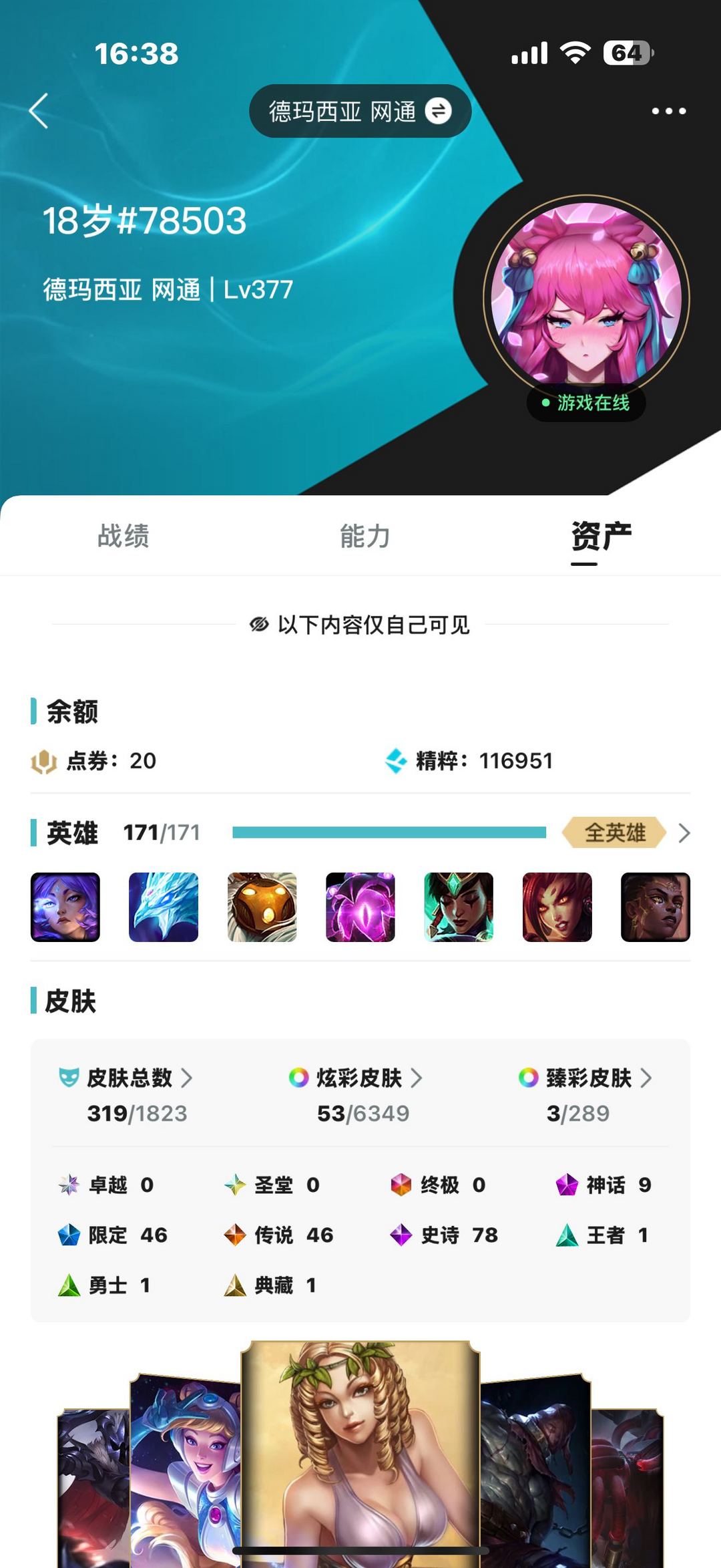 点击看大图
