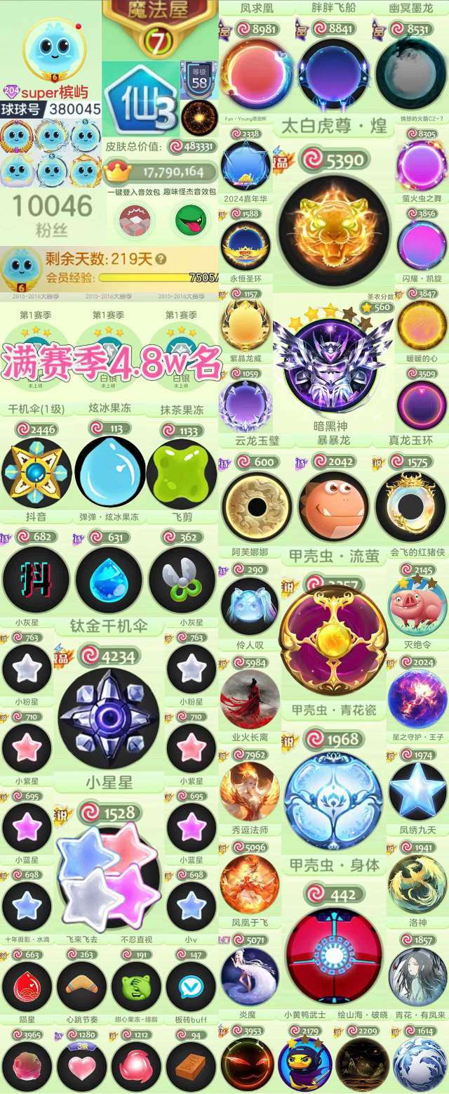 点击看大图