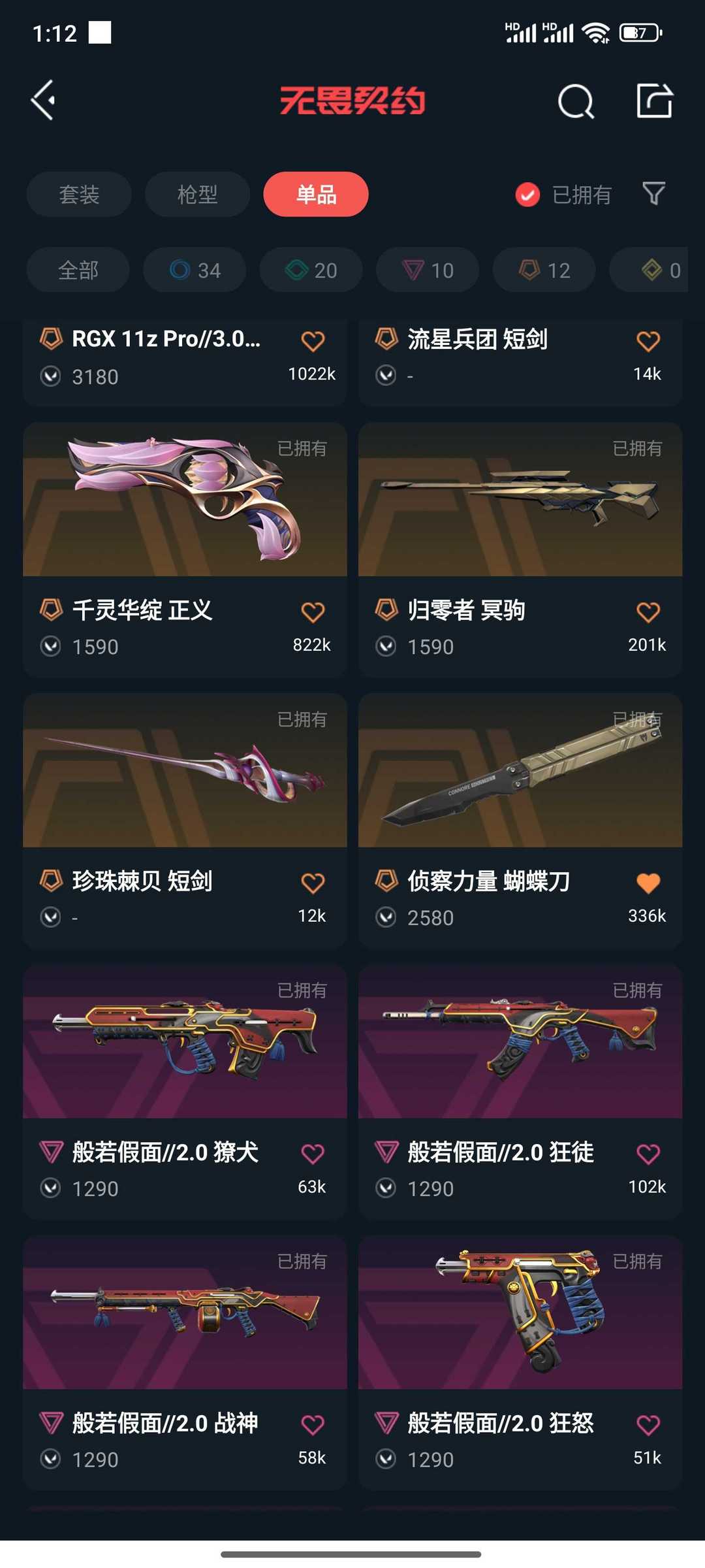 点击看大图