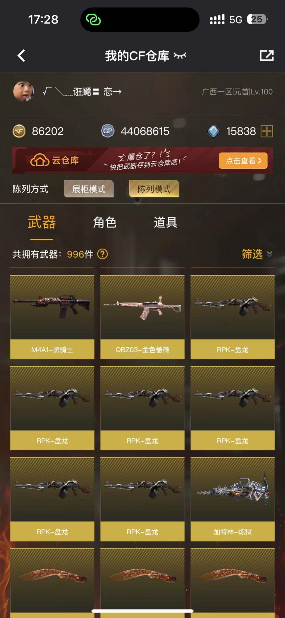 点击看大图