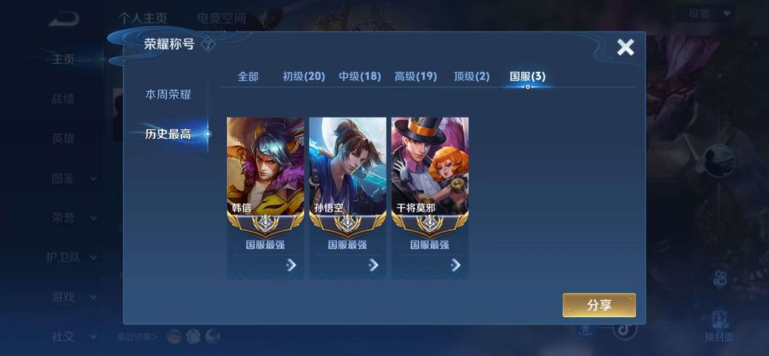 王者荣耀租号