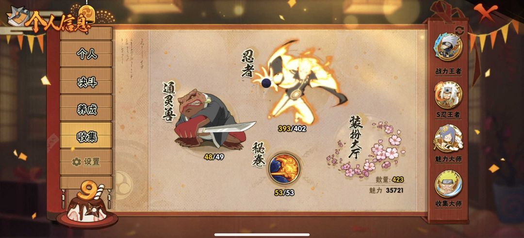 火影忍者租号
