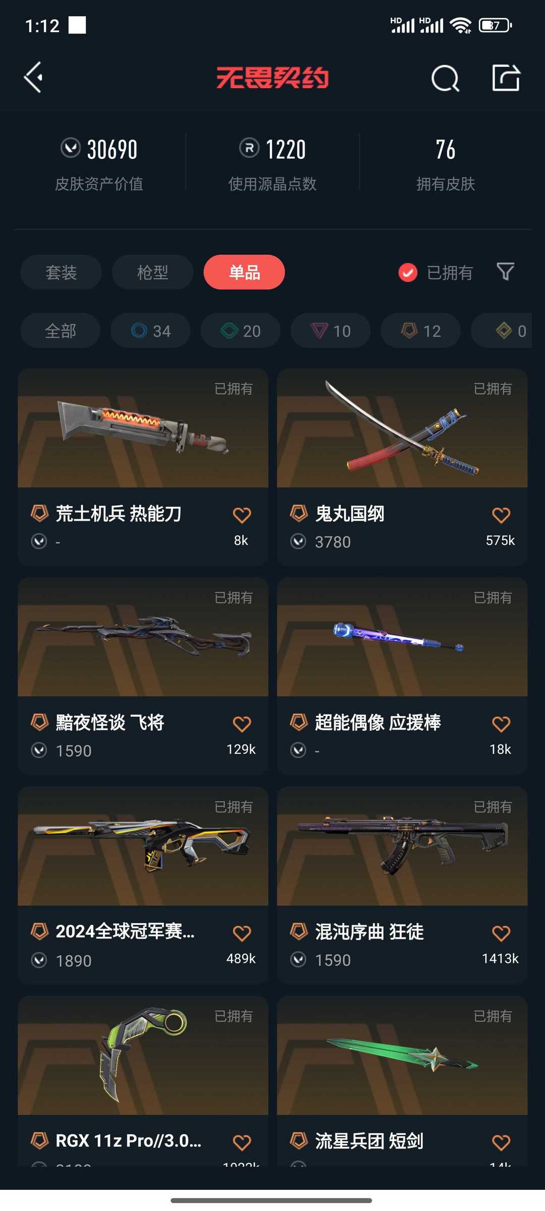 点击看大图