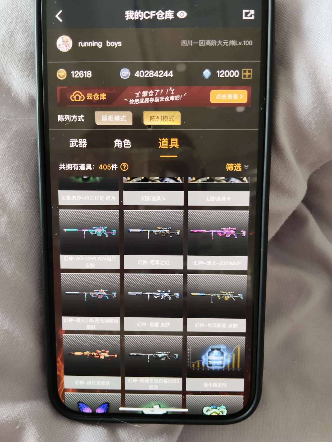 点击看大图