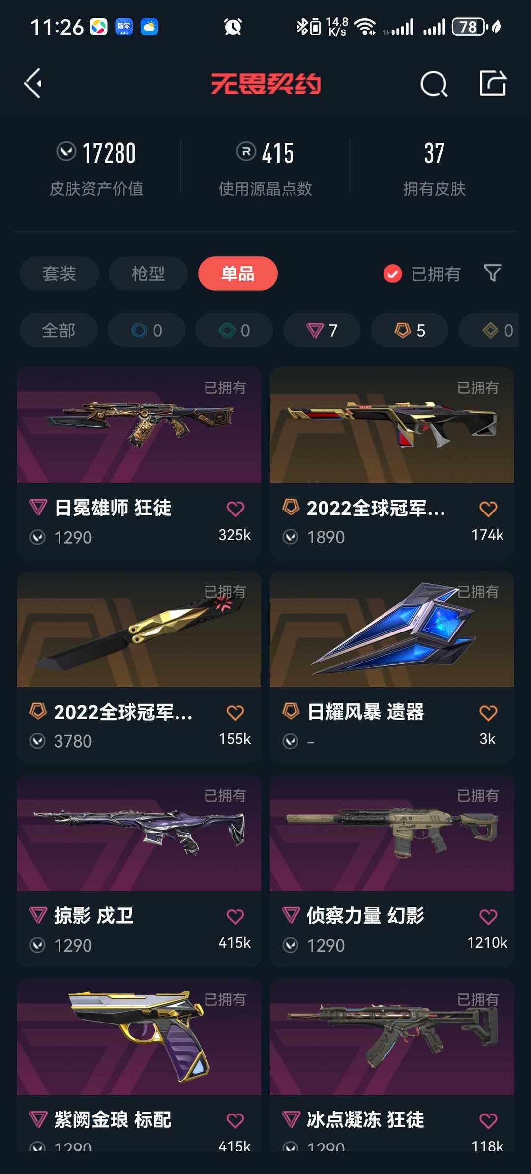 点击看大图