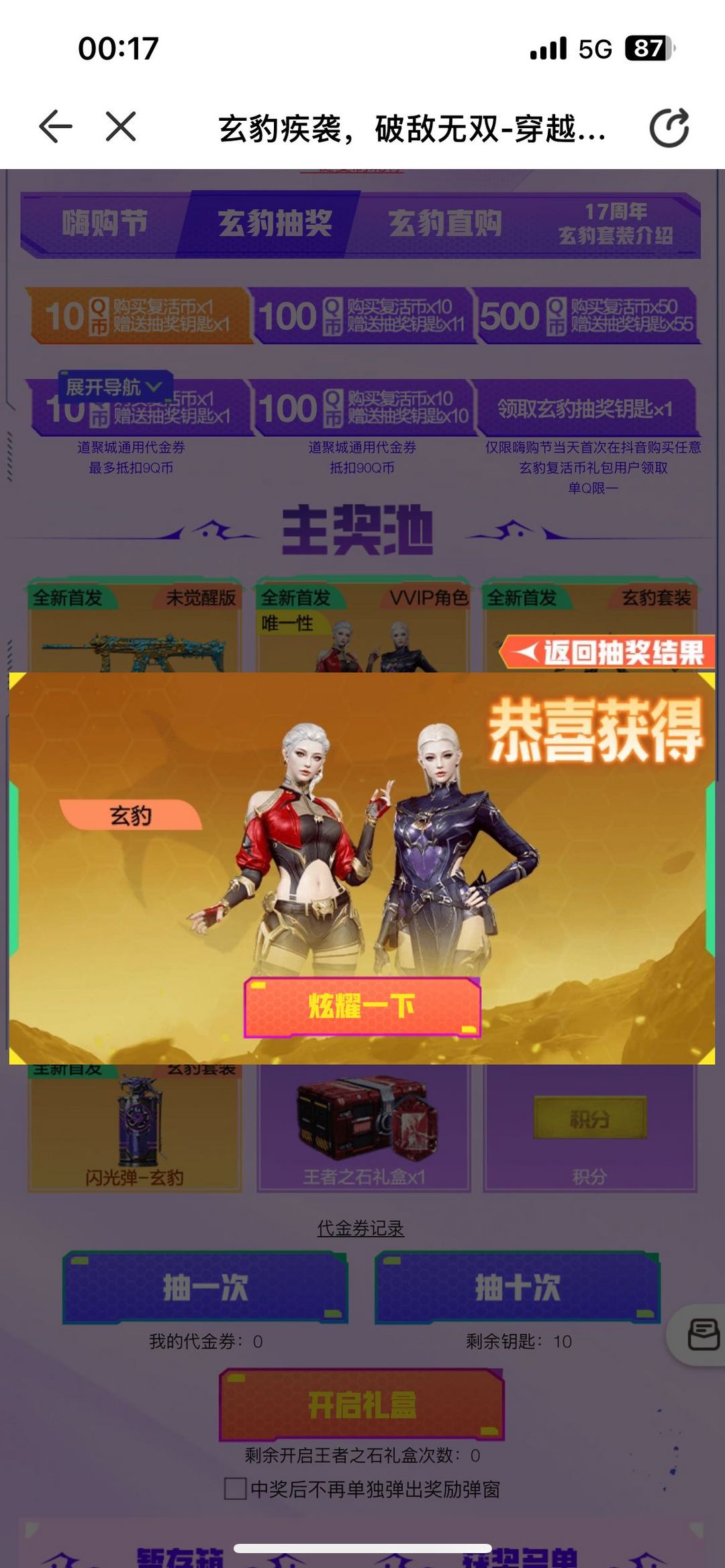 点击看大图