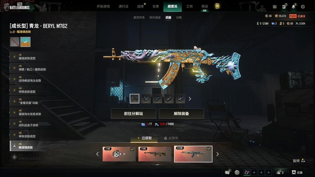 点击看大图