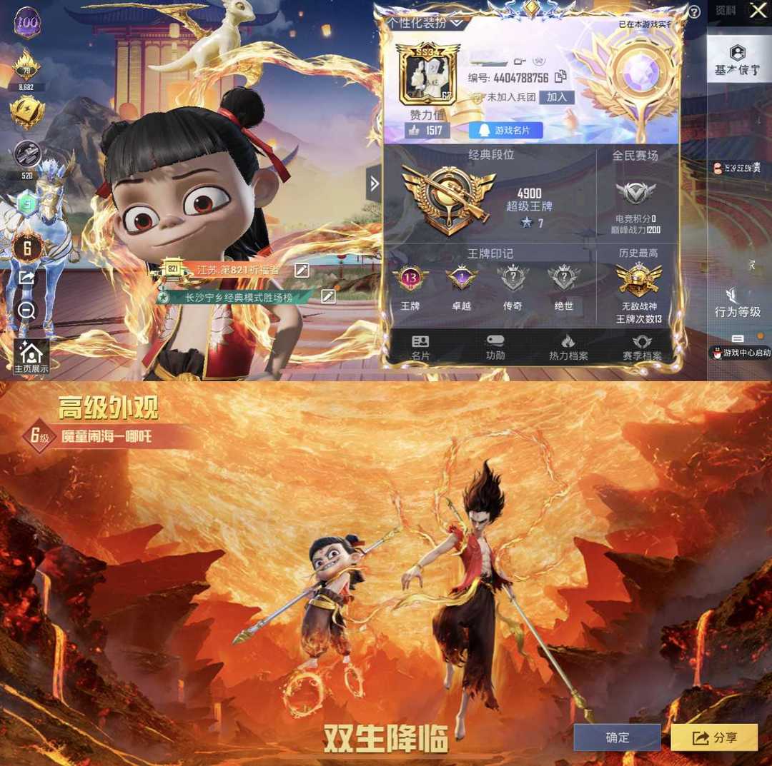 点击看大图