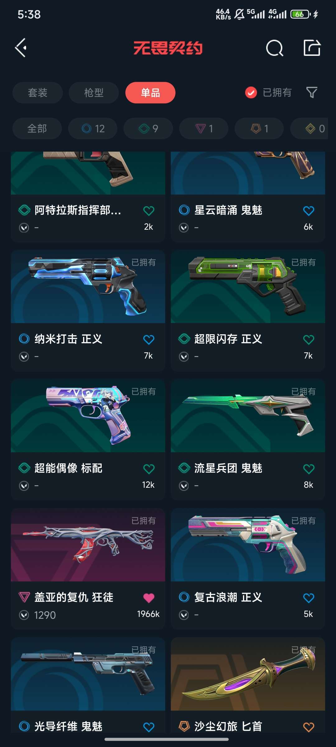 无畏契约租号