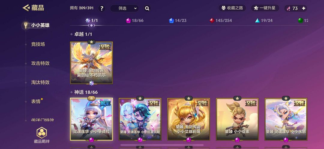 金铲铲之战租号